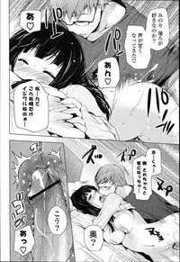 [Mitsu King] Otonari Kanojo.