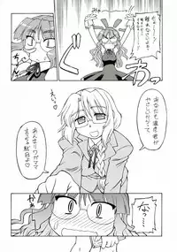 [Neriwasabi] CarNavi-chan and I Vol.3 (Hi-Res)