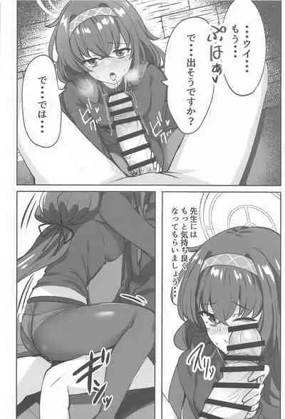 Himegoto wa Koshokan de