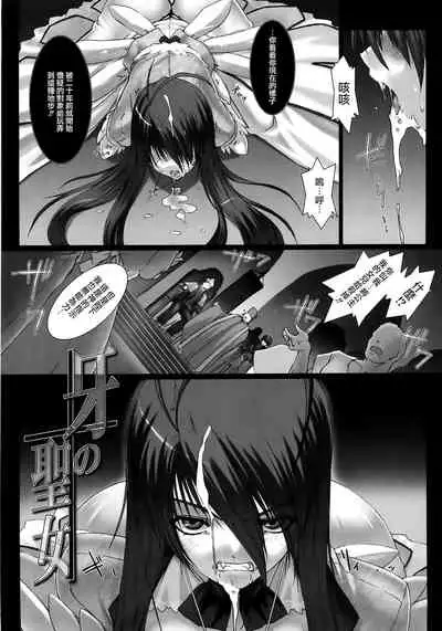 [MISS BLACK] Feuerig [Chinese] [雷电将军汉化]