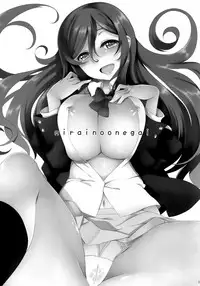 (COMIC NEXT) [Z-FRONT (Kagato)] Mirai no Onegai (Gundam Build Fighters Try) [Chinese] [我尻故我在個人漢化]