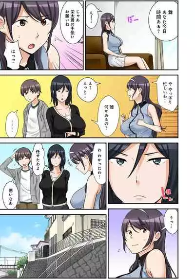 絶対種付け指令!!3姉妹に日替わりで【豪華版】