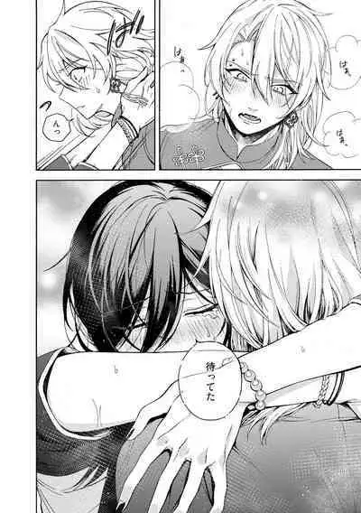 イ尓好（ニイハオ）マンション605 【電子限定特典付き】