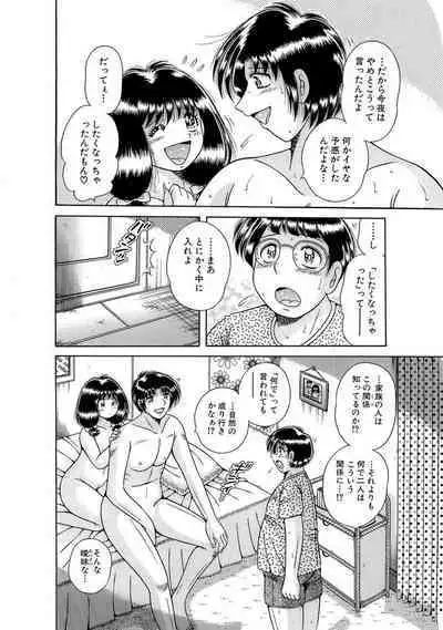 義母×義姉×義妹★5人でエッチな生活~い・い・コ・ト~