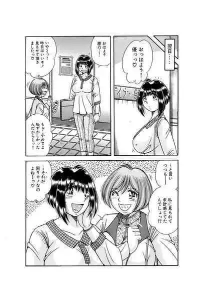 義母×義姉×義妹★5人でエッチな生活~い・い・コ・ト~