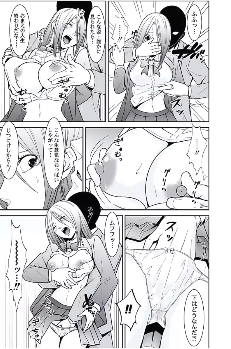 Oshioki Taxi ~Okyaku-sama ni Jousha Kyohi-ken wa Gozaimasen~