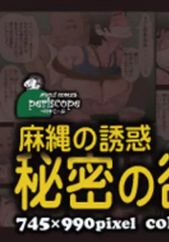 薄着なのを心配して忍び込んでたケモミミ