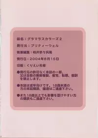 (C66) [Pretty Well (Momoi Nanabei)] Glamorous Colors 2 (Various)