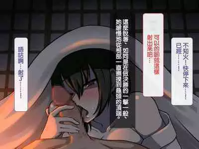 [背徳堂]許嫁がいるのに従者に籠絡されてしまう御話[中国翻译]