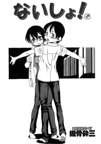 会いたかったぜ、バカ野郎