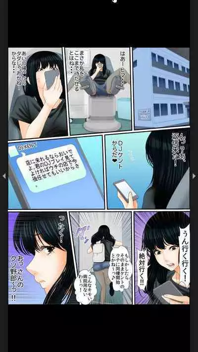 院内妊娠~極太触診棒で奥までぐりぐり