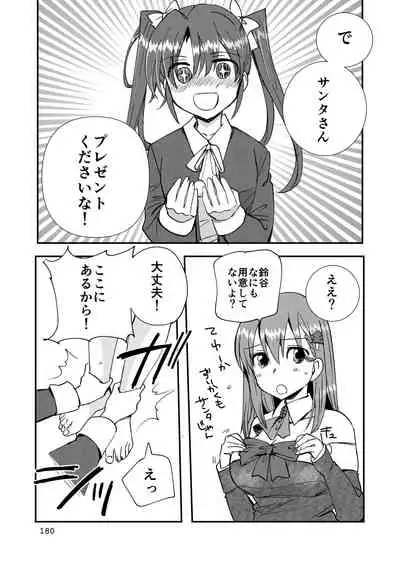 エロい瑞鈴川総集編