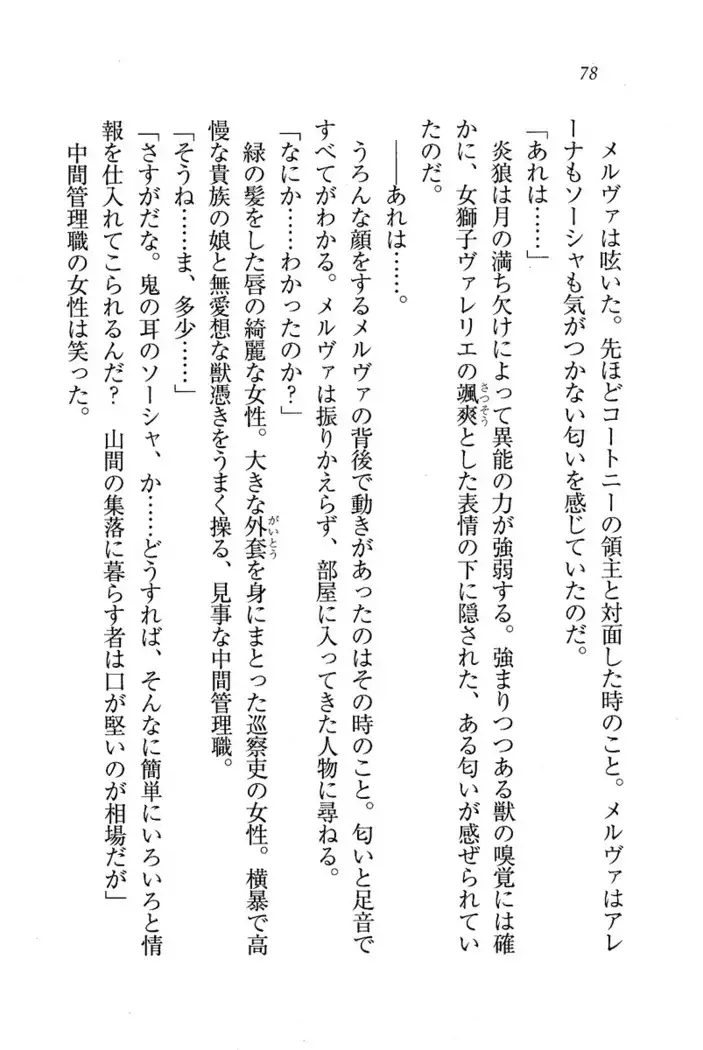 Circus~聖杯の魔法使い