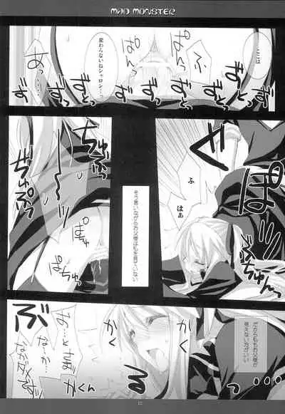 (C72) [honeyking (Mitsu King)] MAD MONSTER (Quiz Magical Academy)