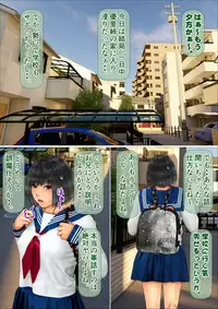 [Iron Sugar] Ore no Taisetsu na Osananajimi ga Oyaji no SeFri ni Natte Ita Ken