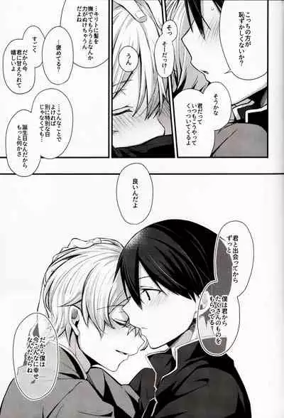 (HaruCC26) [trigger.m (Emu Emuo)] All you need is... (Sword Art Online)