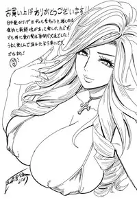 [Tatsunami Youtoku] Gal Ane Shachou to Harem Office ~SEX wa Gyoumu ni Fukumimasu ka?~ [Chinese] [叔叔不行了漢化]