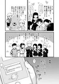 [Higedaihuku (Daihuku)] Aniki no Fundoshi ano Ko to Fundoshi [Digital]