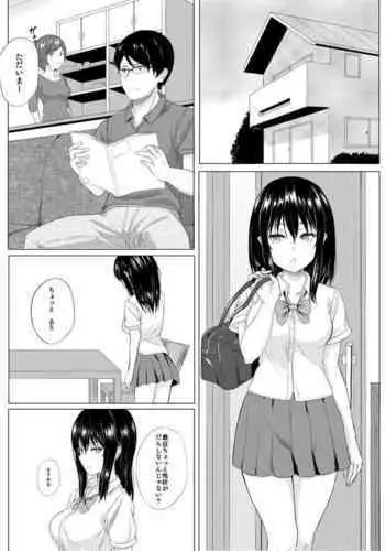 ぱふぱふ娘をやっつけた