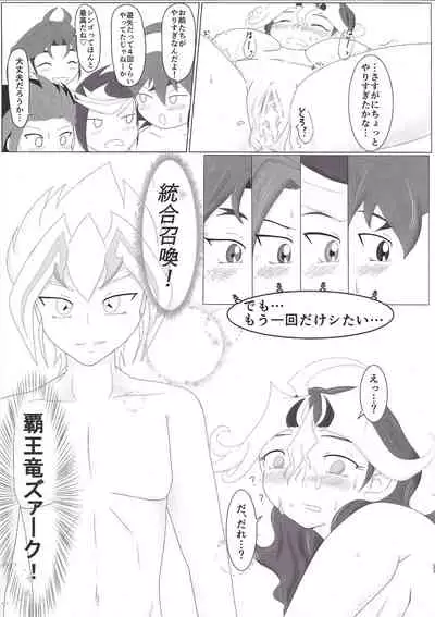 (Sennen Battle Phase 18) [Rainbow Connection (Sopra Nina)] Shingo-chan no Oyasai Tappuri Seikatsu (Yu-Gi-Oh! ARC-V)