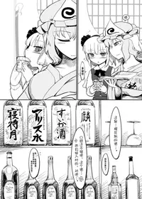 [Yashiya (YASSY)] Youmu Kuzushi (Touhou Project) [Chinese] [冴月麟个人汉化] [Digital]
