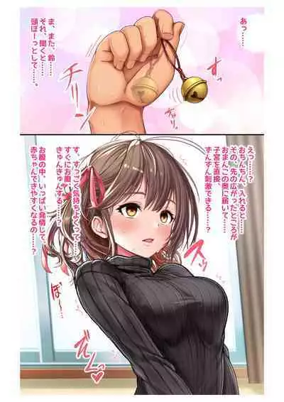 [Milk Melon] Ninkatsu! Saimin x Netorare Kyonyuu Hitozuma ~Watashi no Shikyuu ga Anata no Seishi o Motometeimasu~ Ch.3
