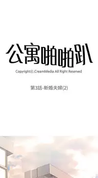 公寓啪啪趴【chinese】