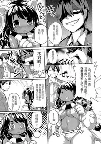 [Kishibe] Sphinx-chan no Ultra Quiz (COMIC Anthology QooPA Vol. 02) [Chinese] [兔屋汉化组] [Digital]