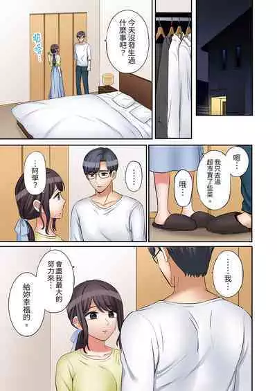 [Nanashiki Fuka] "Ato 3-kai wa Ikeru yo ne?" Otto no Kitaku Mae, Zetsurin Gitei ni Nando mo Hametaosareru Tsuma | 還能再高潮3次吧？」丈夫沒回家，人妻被精力無限的小叔子弄得高潮不斷 1-25 [Chinese]