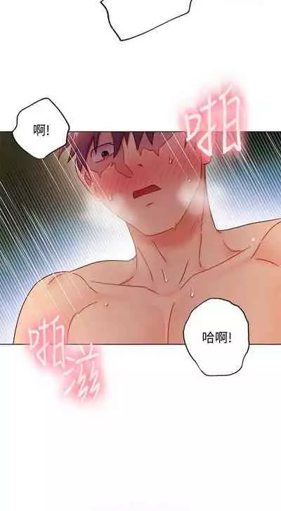 【周二连载】继母的朋友们(作者:Red-A&頸枕) 第1~74话