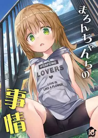 [Noraneko-no-Tama (Yukino Minato)] Maron-chan-chi no Jijou [Chinese] [御所重嵌] [Decensored] [Digital]