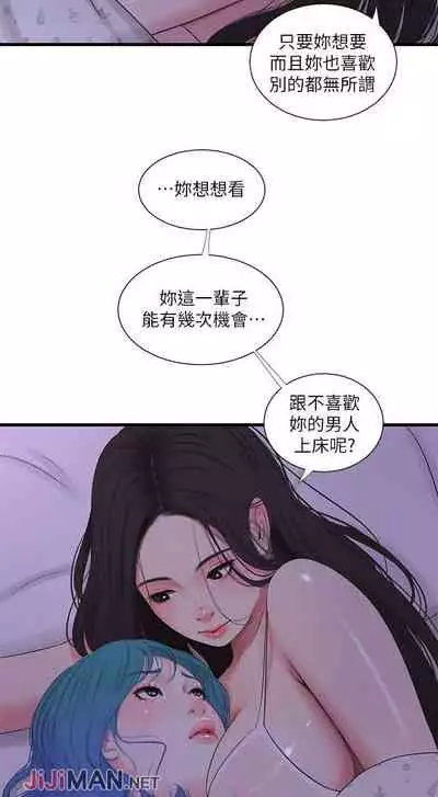 【周四连载】亲家四姐妹(作者:愛摸) 第1~33话