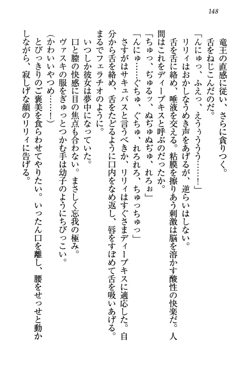 竜王の汚れ仕事!