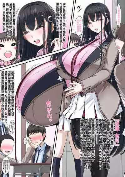 [X∞MODEL (Nishiki Ai)] Gakuen Saimin Kanojo ~Saenai Boku ni Bakunyuu Seiso-kei GraDol no Kanojo ga Dekita Wake~ | 學園催眠女友 ～不起眼的我能交到爆乳清純系的寫真偶像女友的理由〜 [Chinese] [天帝哥個人漢化] [Digital]