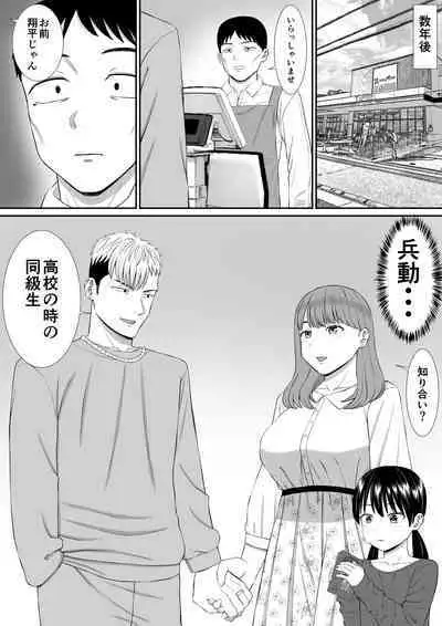 Ijimekko ni Haha o Netorareta Hanashi Dare ka Kikitai? 5