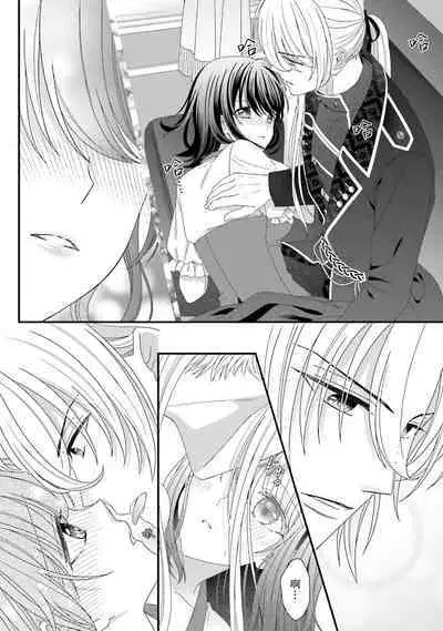 [Utage / Senzaki Hitomi] i sekai de zetsurin madō-shi ni kawa retara mechakucha dekiai sa rete imasu. | 在异世界被非凡的魔导师买下的话会被异常宠爱。 1-6 [Chinese] [莉赛特汉化组]