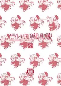 [ACID EATERS (Kazuma Muramasa)] Abigail Williams no Meijoushigataki Kawaisa (Fate/Grand Order) [Chinese] [無邪気漢化組]