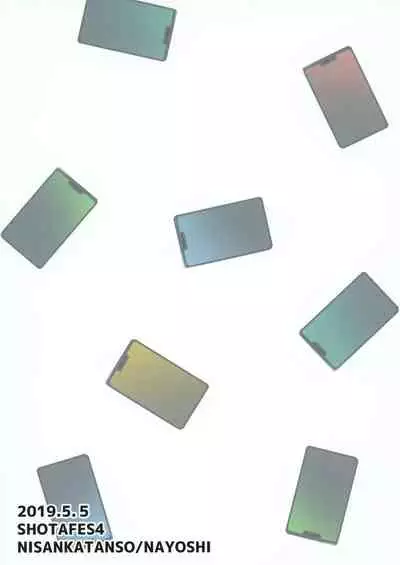 Ishin Denshin | 慰心电心