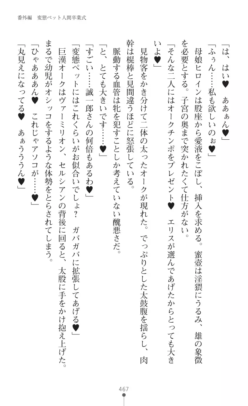 tenkoseiki Vermillion 2