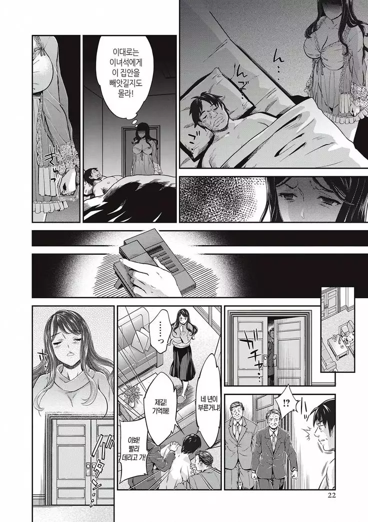 Kuroi Ie 2