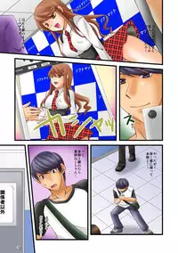 噂のどこでもエロ☆アプリ~すれ違う女どもを犯し尽せ!~(フルカラー)1,2