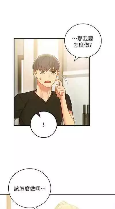 【周二连载】继母的朋友们(作者:Red-A&頸枕) 第1~74话