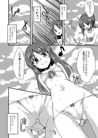 Tachibana Arisu no Image Video Taikenki