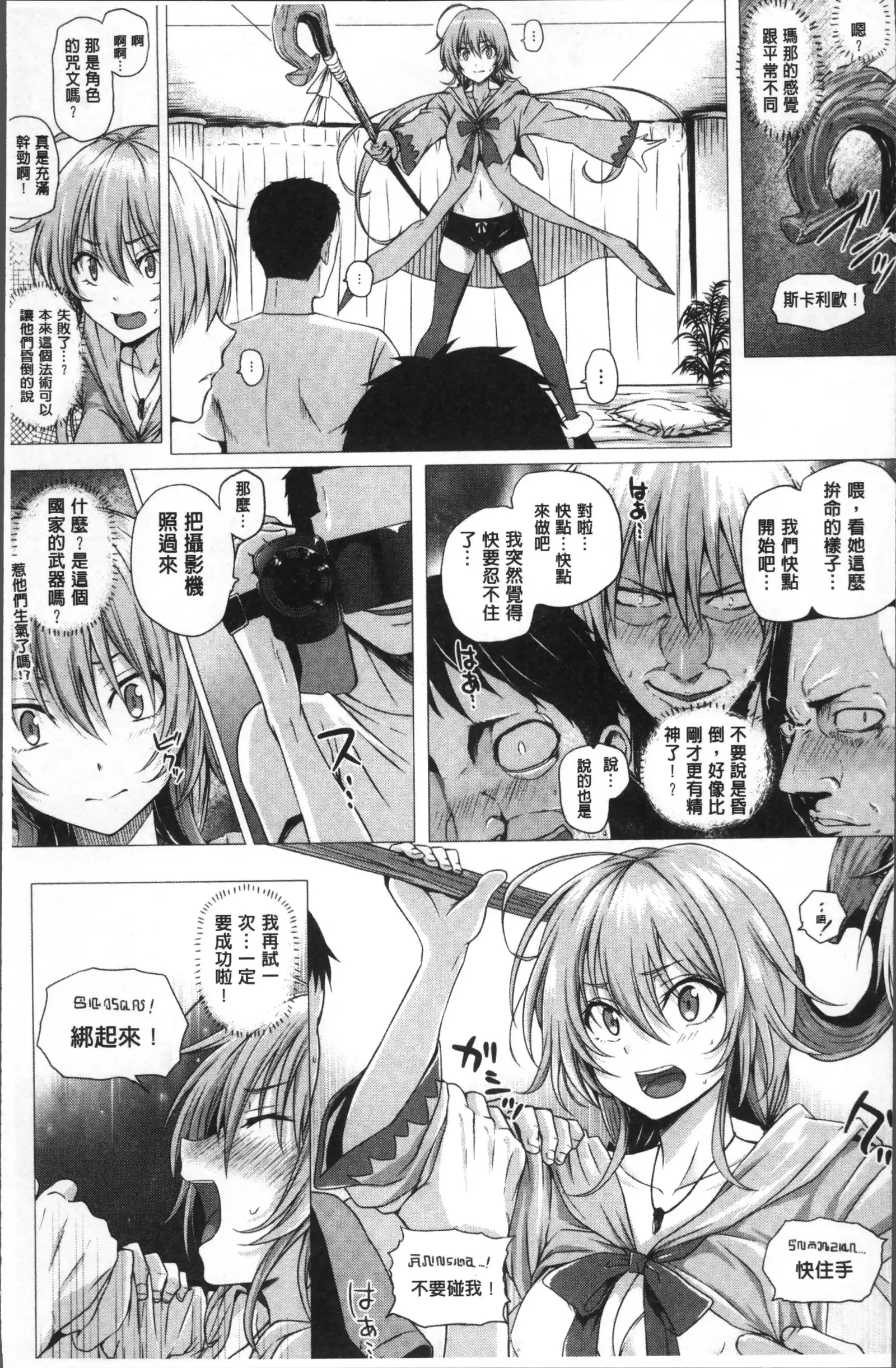 Isekai no Mahoutsukai