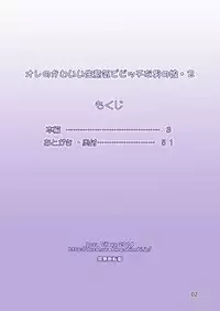 [DOZA Village (Dozamura)] Ore no Kawaii Namaiki de Bitch na Otokonoko 2 [Chinese] [路法斯教徒汉化] [Digital]