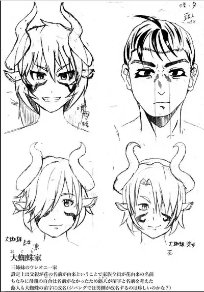 [Hondake (tonfacat)] Boku to Mamono no Naresome-Banashi Ushi-Oni-hen (Mamono Musume Zukan)