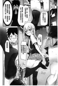 [Oouso] Ashikokism l 美腳摩擦主義 [Chinese]