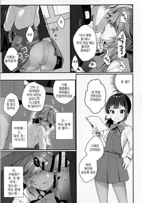 1-koma mo Me ga Denai Hamanami no Eroi Hon