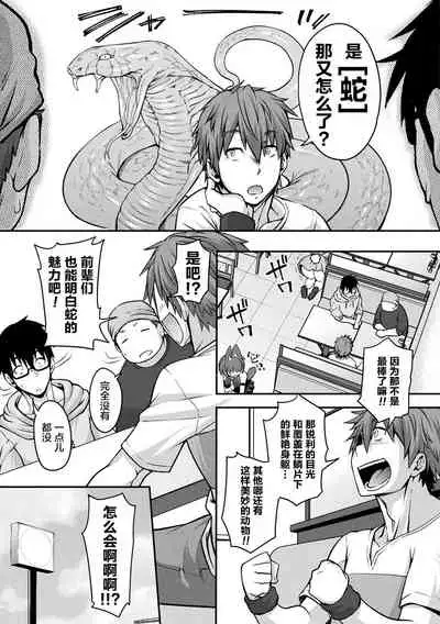 [Jun] Kemonokko Tsushin ~Risou no Kemomusume, Anata ni Otodoke~ [Chinese] [肉包汉化组] [Digital]