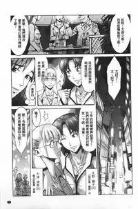 [Kuroiwa Menou] Eclipse | 魔性之蝕 [Chinese]